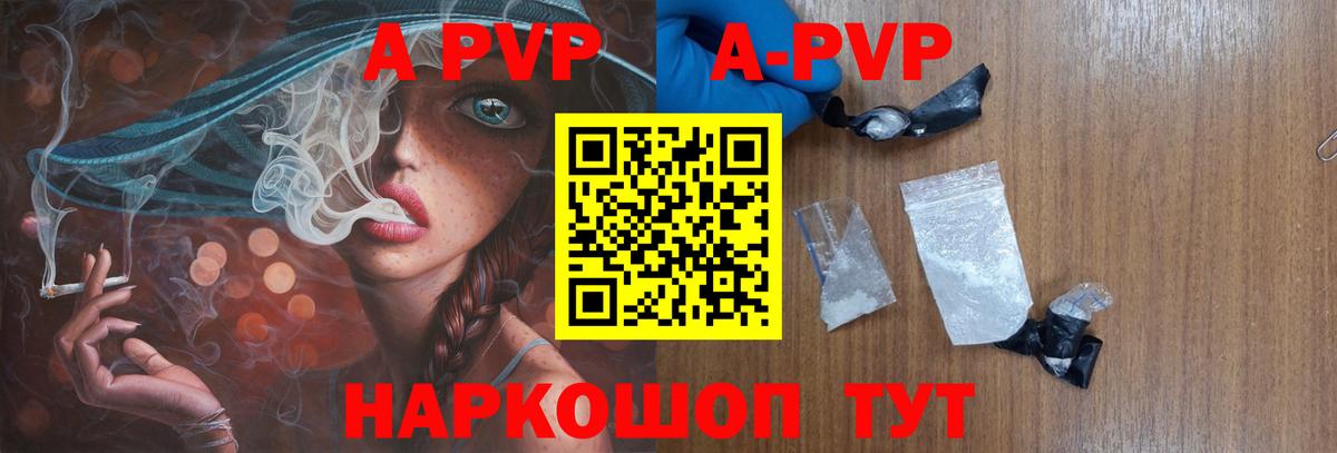 Альфа ПВП VHQ  Альфа ПВП Crystall  Майский  Alpha PVP  Вход с VPN 