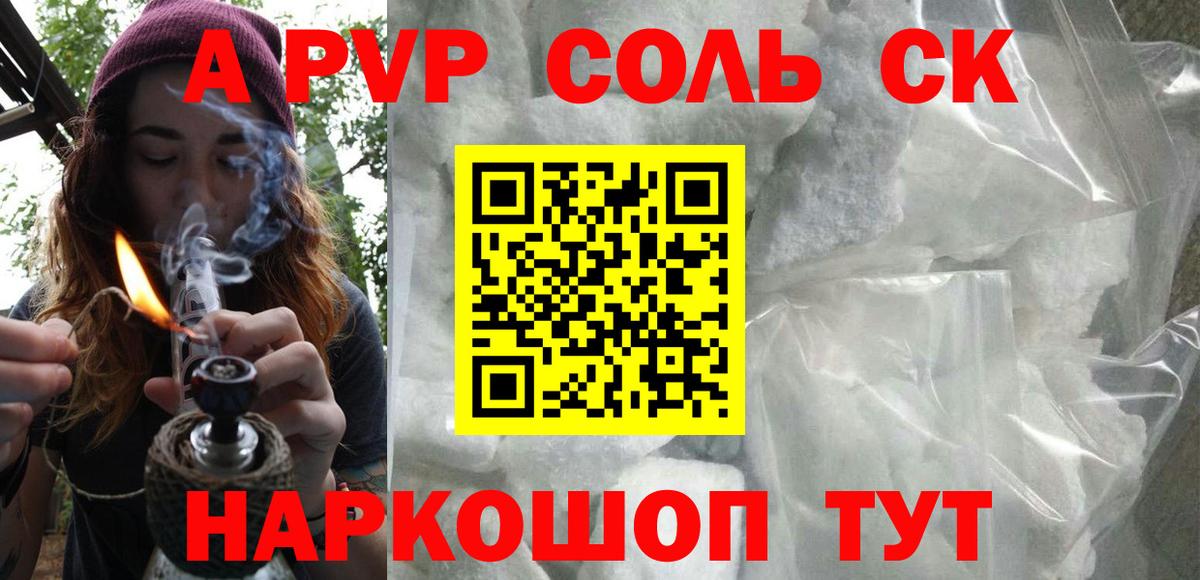 Alpha-PVP VHQ Майский
