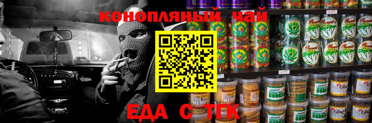 Canna-Cookies конопля  Вход с VPN  Майский 