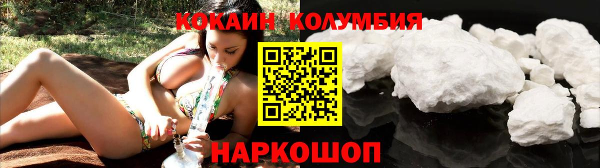 купить наркоту  Вход с VPN  Майский  КОКАИН Fish Scale  КОКАИН Перу 