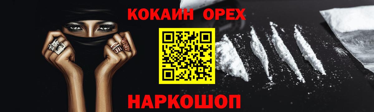 Кокаин  Лсд 25  Каннабис  МЕФ кристаллы  Майский  Вход с VPN  Метамфетамин  ГАШИШ 