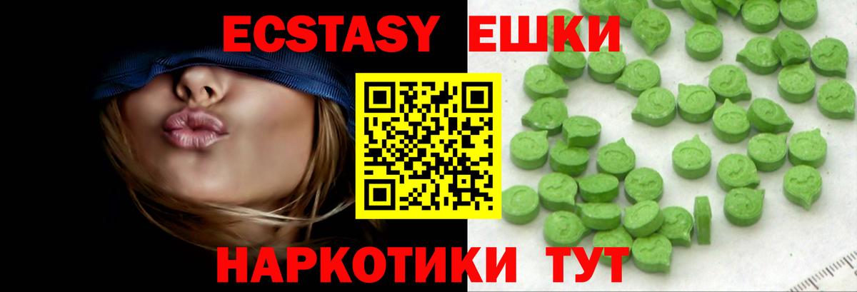 Майский  Экстази  ЭКСТАЗИ MDMA  Вход с VPN  Экстази 280 MDMA 