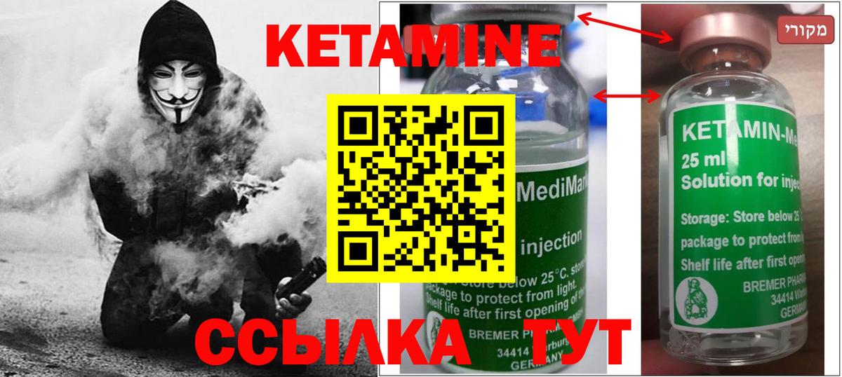 Кетамин VHQ  Вход с VPN  Кетамин ketamine  Майский 