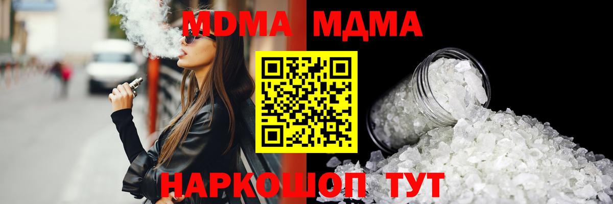 Майский  MDMA crystal  Вход с VPN 