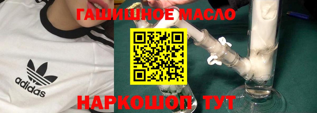 ТГК THC oil  Вход с VPN  Майский 