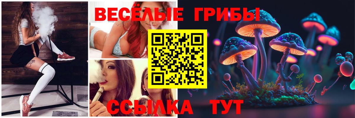 Галлюциногенные грибы прущие грибы Майский